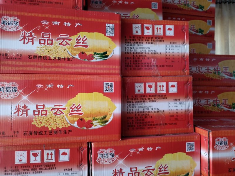 云丝，云皮，12斤，14斤，168斤。