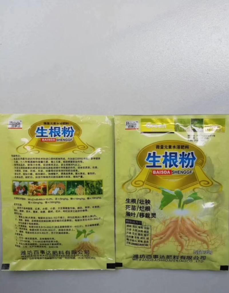 百事达生根壮苗剂35g*150袋，500ml*20瓶