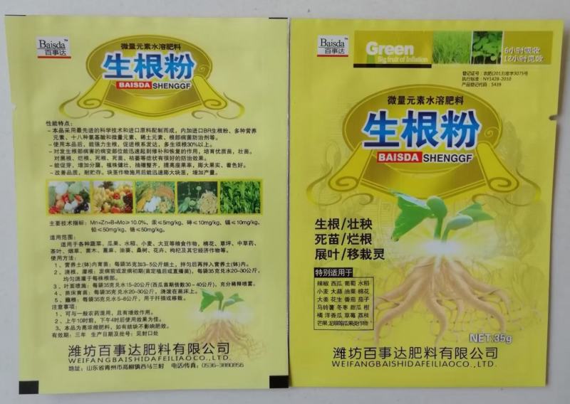 百事达生根壮苗剂35g*150袋，500ml*20瓶