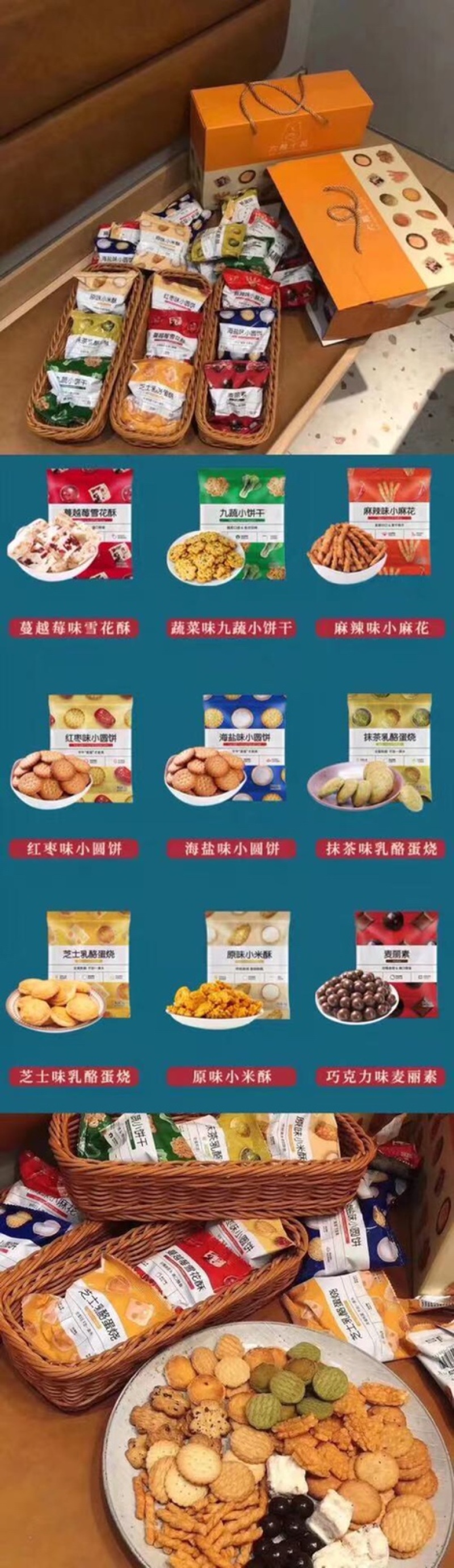 【一件代发】大熊十品联名零食大礼包9种口味26包