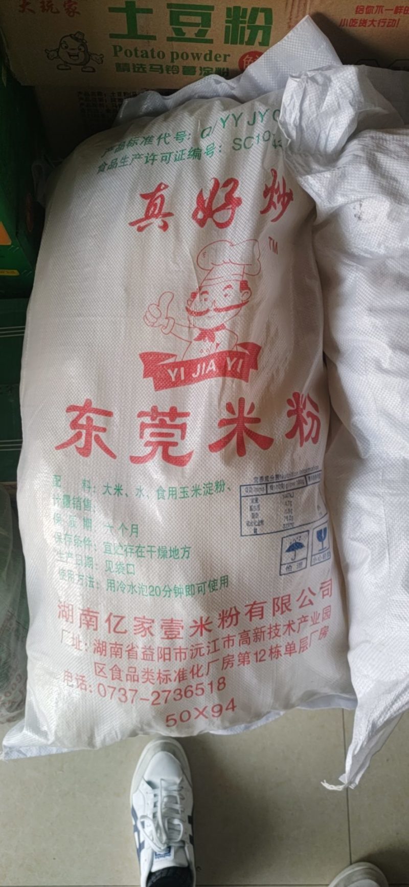 新竹米粉，过桥米线，东莞米粉，