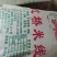新竹米粉，过桥米线，东莞米粉，