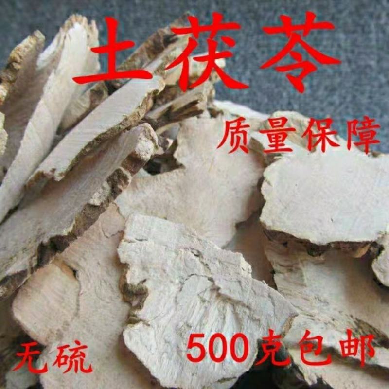 土茯苓白土茯苓粉质土茯苓产地直发代抓各种药方