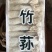 长裙竹荪干货500g特级野生菌类竹荪竹笙新鲜无硫足荪菌菇