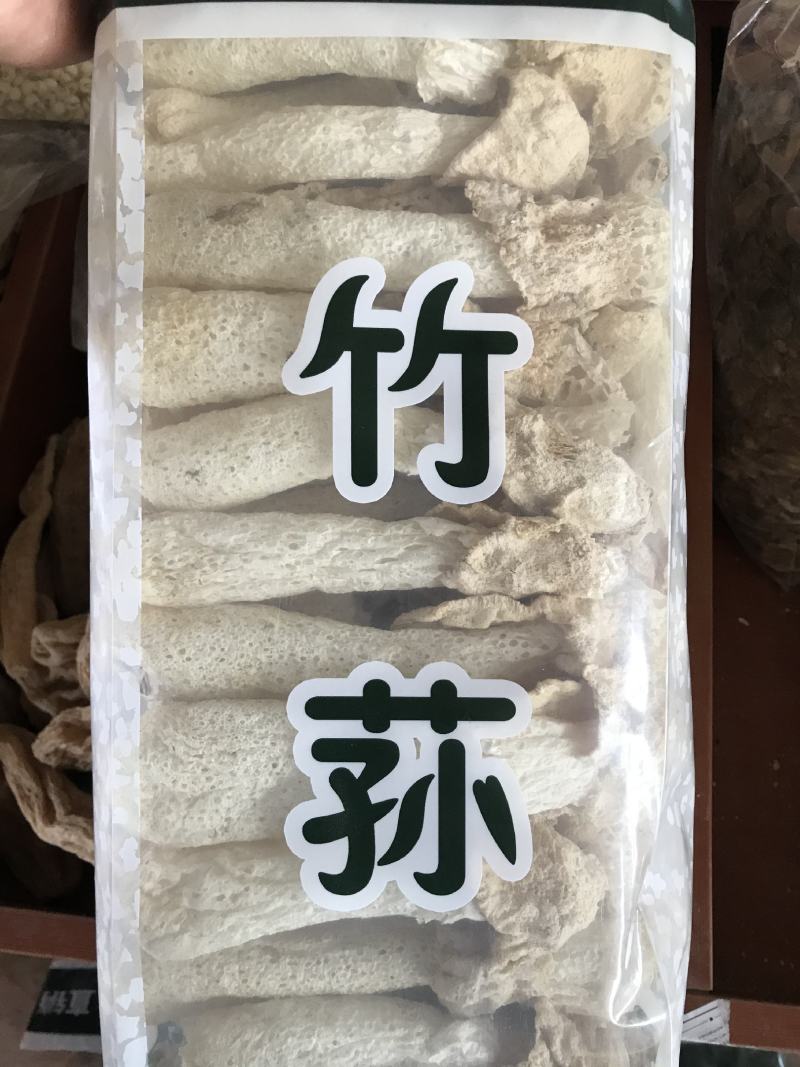 长裙竹荪干货500g特级野生菌类竹荪竹笙新鲜无硫足荪菌菇
