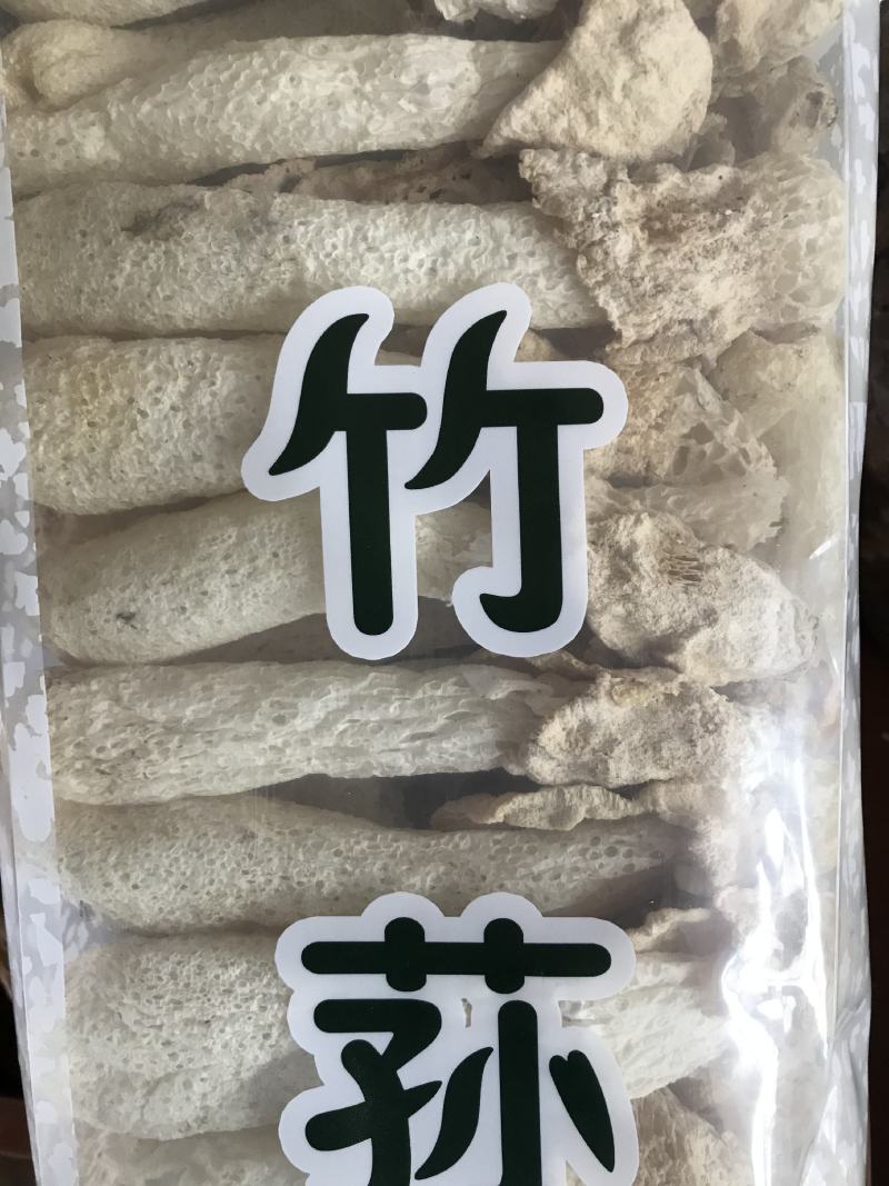长裙竹荪干货500g特级野生菌类竹荪竹笙新鲜无硫足荪菌菇