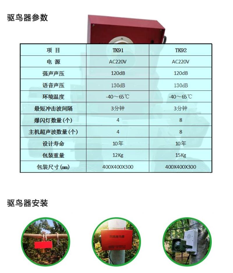 能量打击型驱鸟器果园专用驱鸟器，效果持久大面积使用成本低