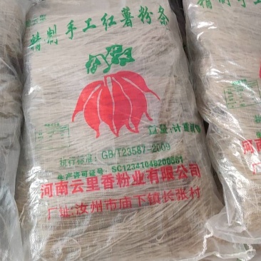 粉条批发，耐煮，有劲道，欢迎一级批发商前来咨询