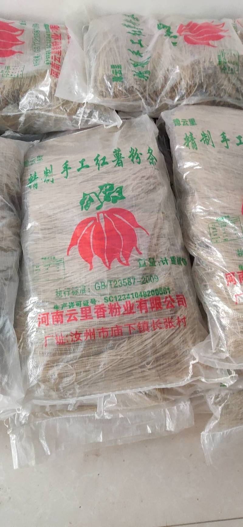 粉条批发，耐煮，有劲道，欢迎一级批发商前来咨询