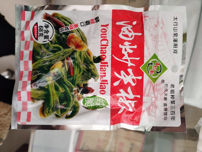 袋装咸菜，各种类别，