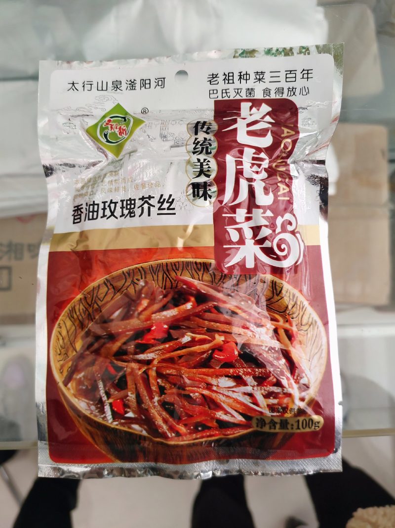 袋装咸菜，各种类别，