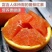 湖北秭归血橙果肉细腻水分充足口感甜一手货源看视频看货