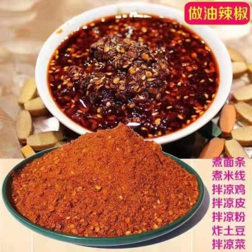 辣椒面特辣微辣大量到货啦辣椒面面干辣椒面
