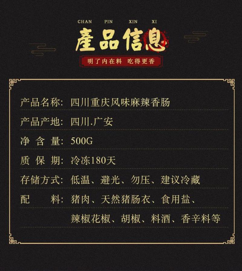 【超值包邮】四川麻辣香肠烟熏纯肉肠川味特产腊肉熏肉小腊肠