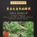 【超值包邮】四川麻辣香肠烟熏纯肉肠川味特产腊肉熏肉小腊肠