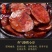 【超值包邮】四川麻辣香肠烟熏纯肉肠川味特产腊肉熏肉小腊肠