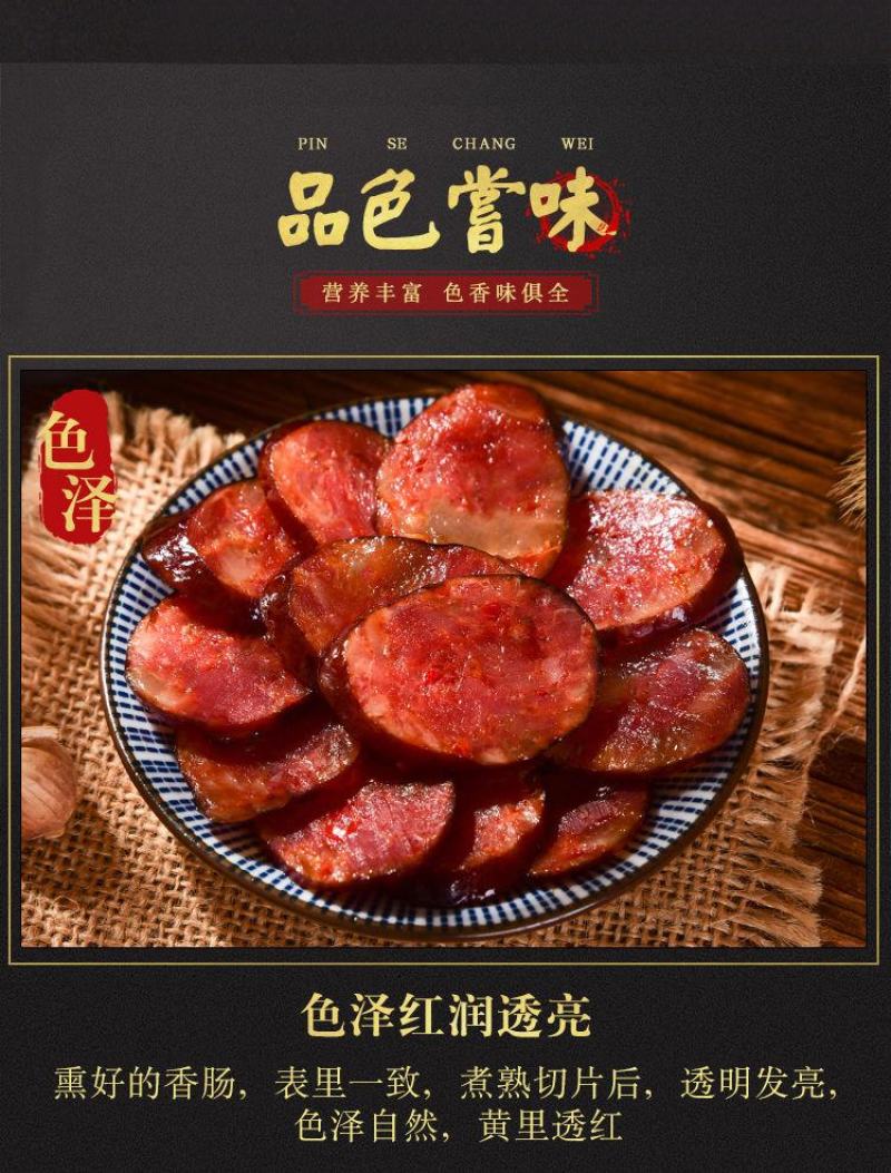【超值包邮】四川麻辣香肠烟熏纯肉肠川味特产腊肉熏肉小腊肠