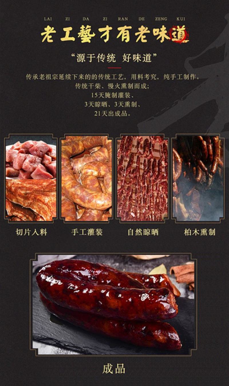 【超值包邮】四川麻辣香肠烟熏纯肉肠川味特产腊肉熏肉小腊肠