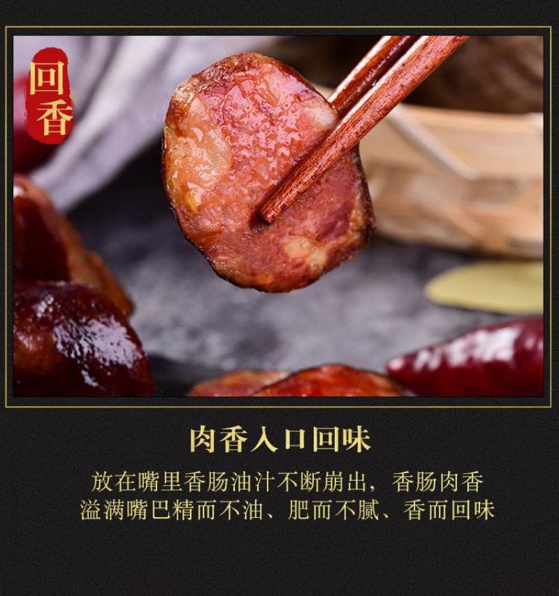 【超值包邮】四川麻辣香肠烟熏纯肉肠川味特产腊肉熏肉小腊肠