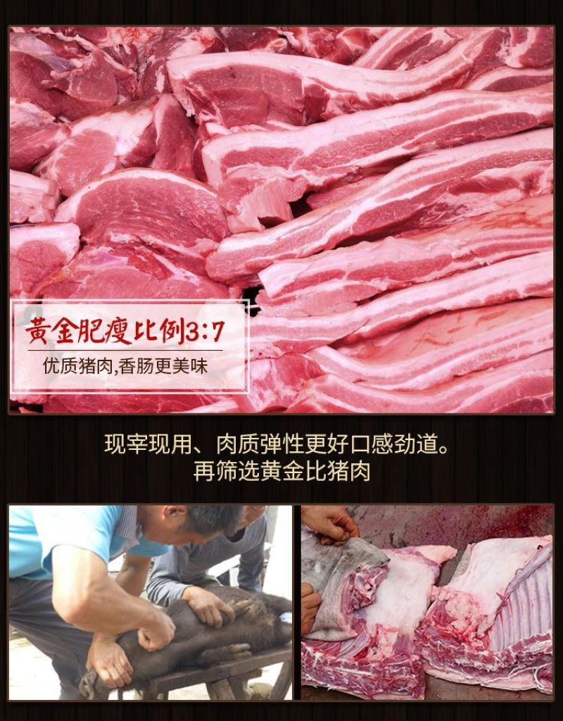 【超值包邮】四川麻辣香肠烟熏纯肉肠川味特产腊肉熏肉小腊肠