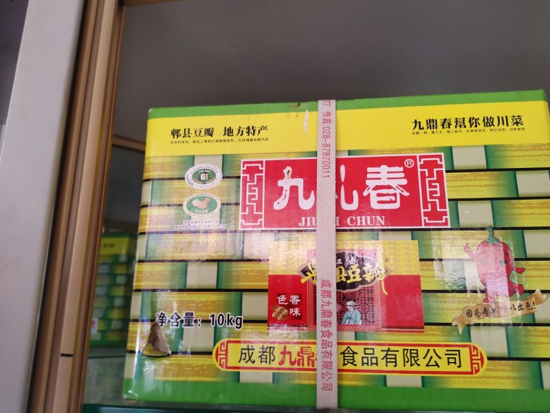 豆瓣酱，九鼎春6kg，10kg