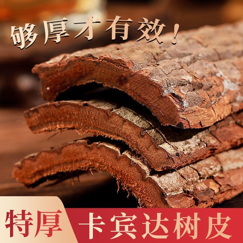 卡宾达大货批发-中药材卡宾达非洲树皮各种大货批发