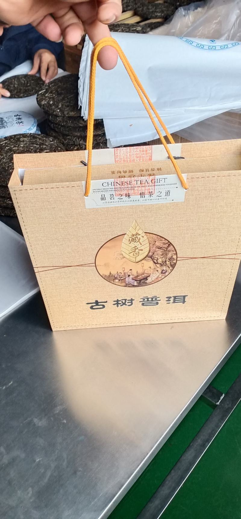 古树普洱茶饼357克200克