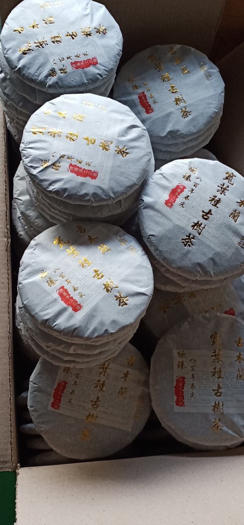 古树普洱茶饼357克200克