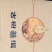 古树普洱茶饼357克200克