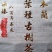 古树普洱茶饼357克200克