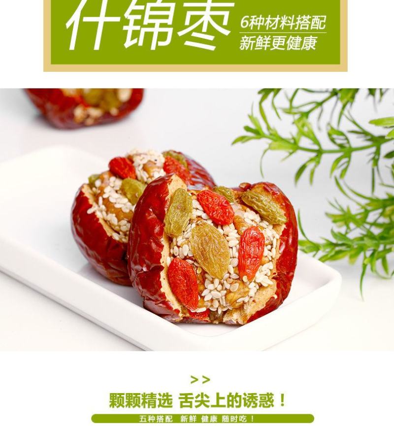 红枣夹核桃新疆和田大枣什锦枣夹核桃仁葡萄干零食超值包邮