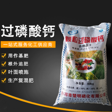 过磷酸钙高品质磷肥优级品量大从优80斤