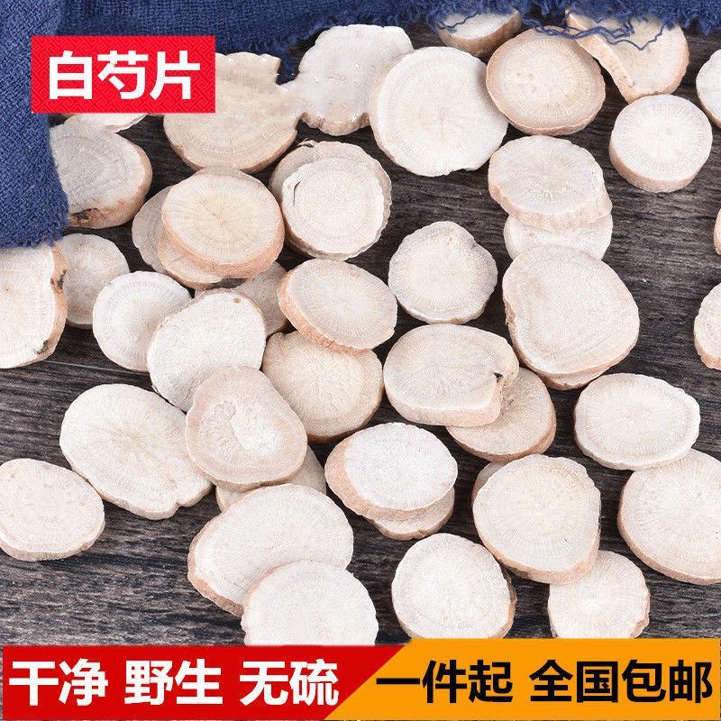 白芍产地直发量大货好对外抓药方欢迎来方
