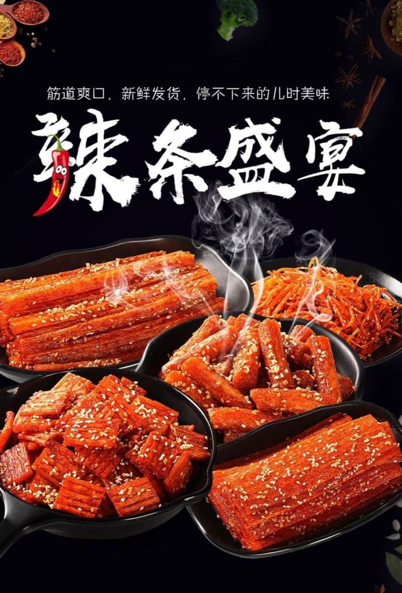 网红辣条麻辣零食大礼包大刀肉儿时怀旧手工小吃整箱包邮