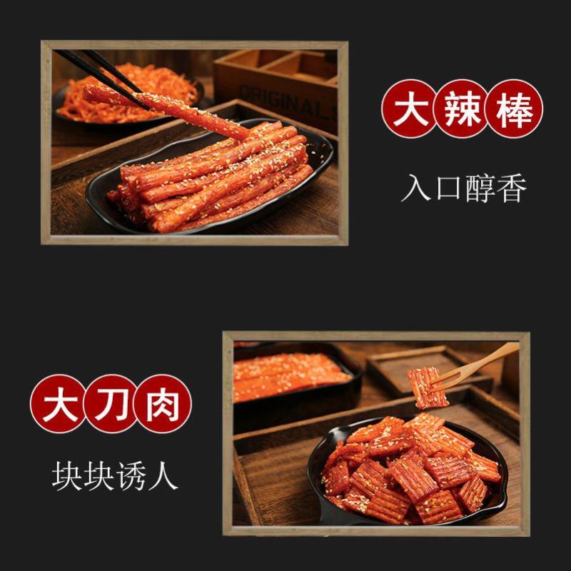 网红辣条麻辣零食大礼包大刀肉儿时怀旧手工小吃整箱包邮