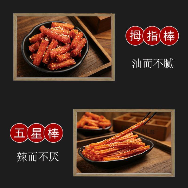 网红辣条麻辣零食大礼包大刀肉儿时怀旧手工小吃整箱包邮