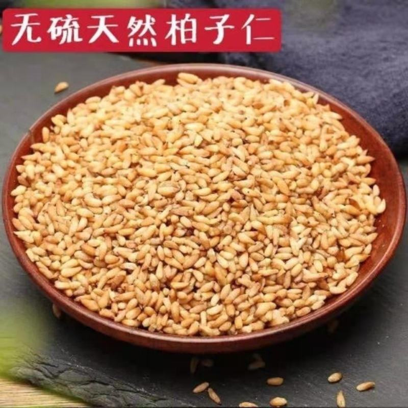 柏子仁真正的好货产地直发对外抓药方