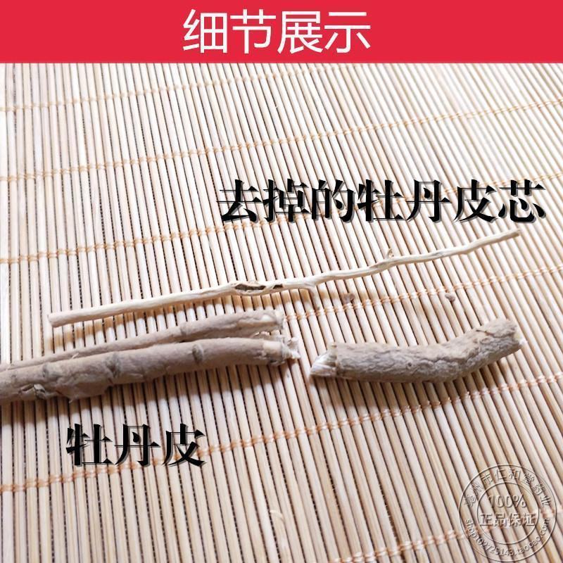 药厂货牡丹皮大货人工抽药厂供货大量有货欢迎下单