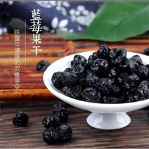 蓝莓干，长白山靖宇县种植蓝莓烘干，口感嘎嘎好