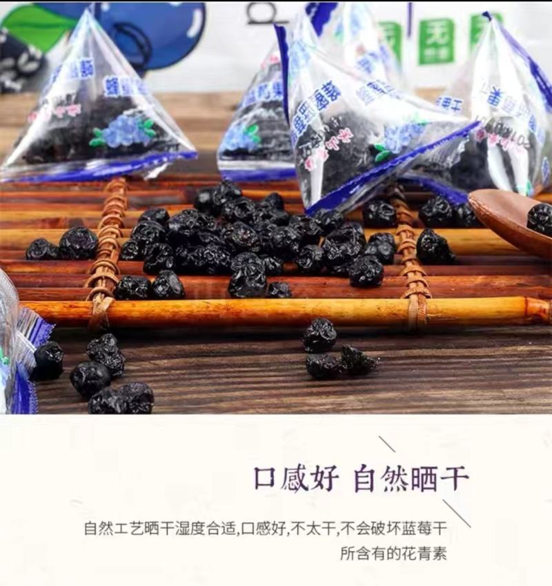 蓝莓干，长白山靖宇县种植蓝莓烘干，口感嘎嘎好