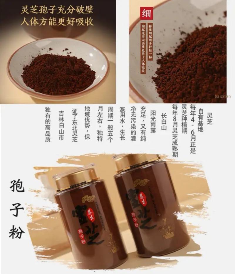 灵芝孢子粉，长白山地区自家种植，柞木菌培育