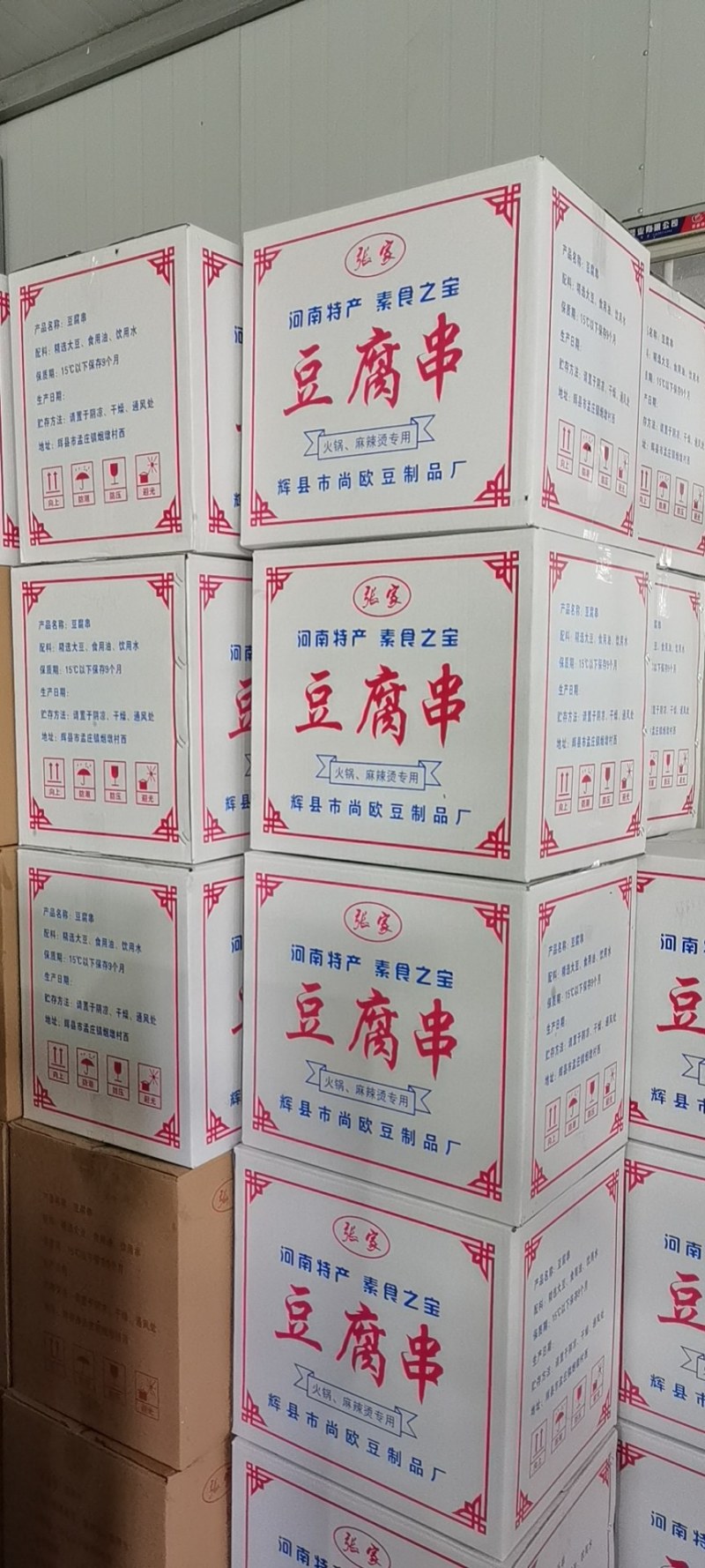 安徽大豆纯手工制作豆腐串