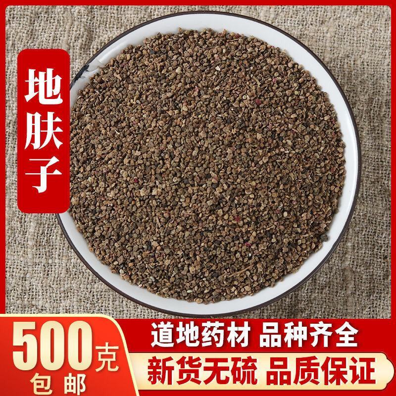 中药地肤子别称扫帚苗子地葵地麦产地直发量大优惠