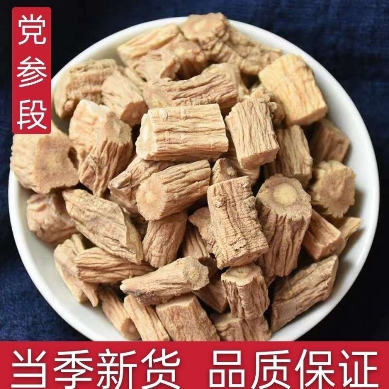 党参选货产地直发寸节货货急漂亮不满意可以退换货