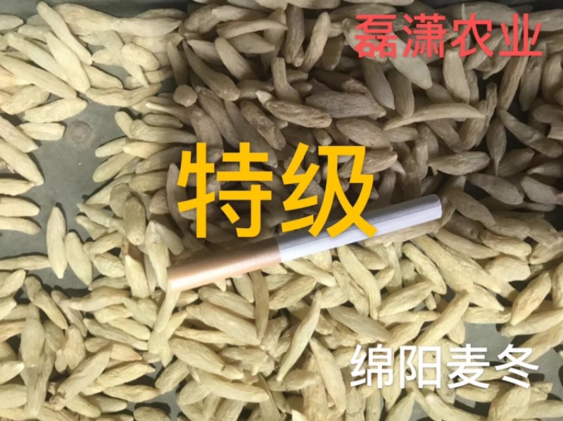 【实力】2024年新麦冬四川三台麦冬产地无硫！品质保证
