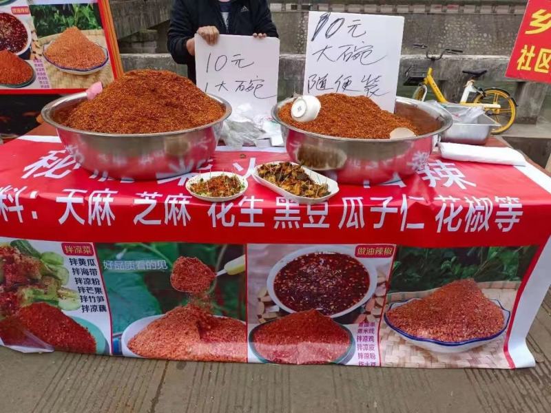 柴火刀口辣辣椒面微辣麻辣两个口味
