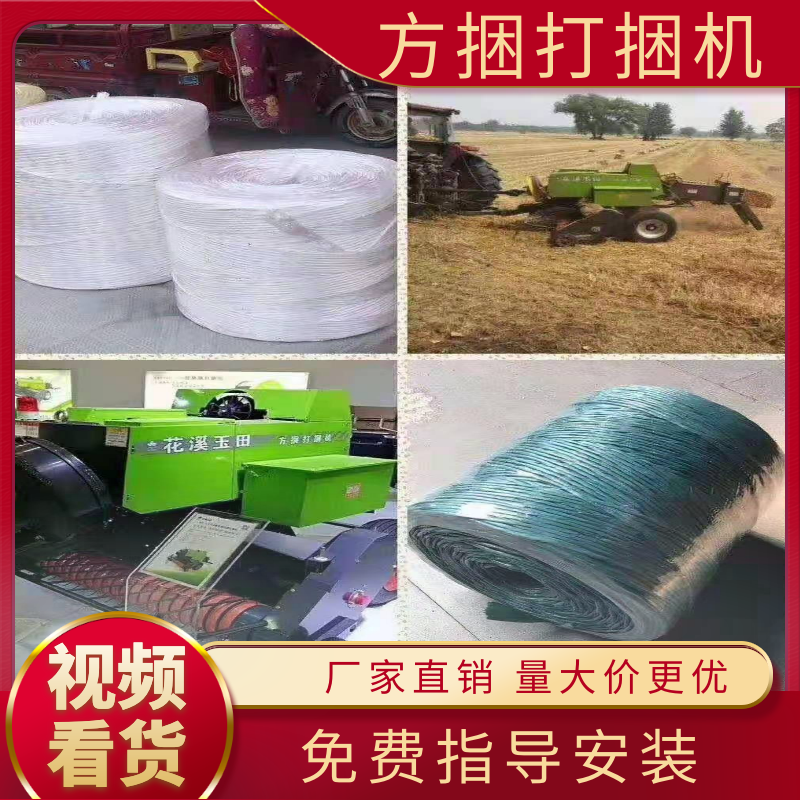 方捆打捆机，种类多型号全，适用范围：玉米、小麦、油菜、