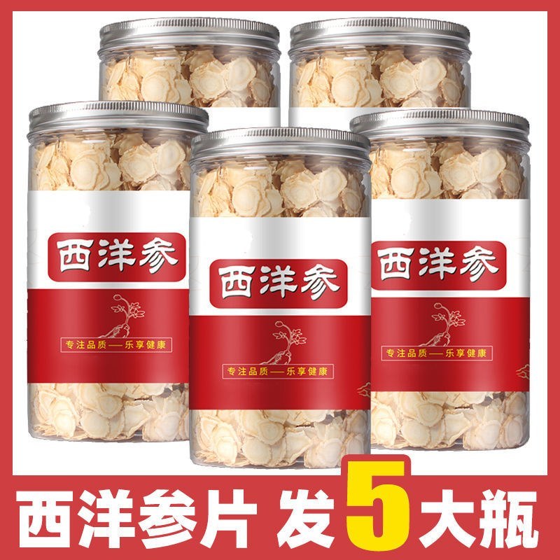 中药材西洋参片一斤也是批发价