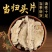 当归片甘肃岷县当归头片天然晾晒无硫熏泡水煲汤炖肉滋补