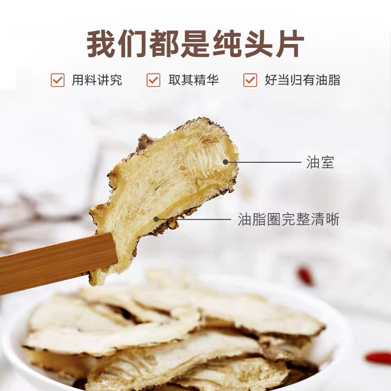 当归片甘肃岷县当归头片天然晾晒无硫熏泡水煲汤炖肉滋补